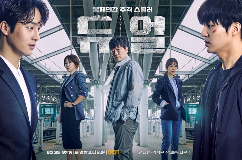 Poster du drama coréen Duel (OCN)