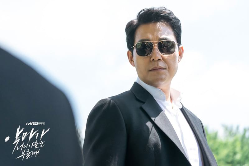 Park Sung Woong (When the Devil Calls Your Name)