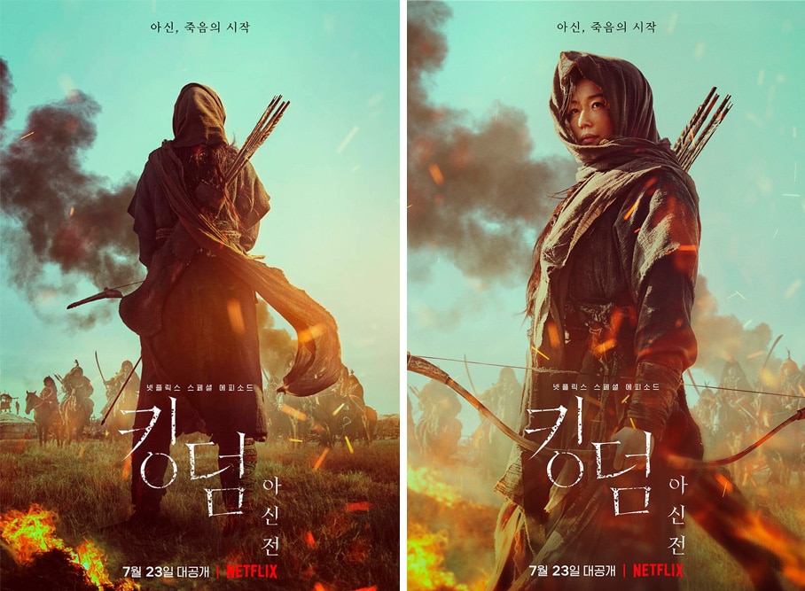 Kingdom: Ashin of the North (Netflix)