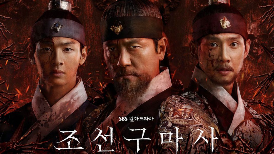 Joseon Exorcist (SBS, 2021)