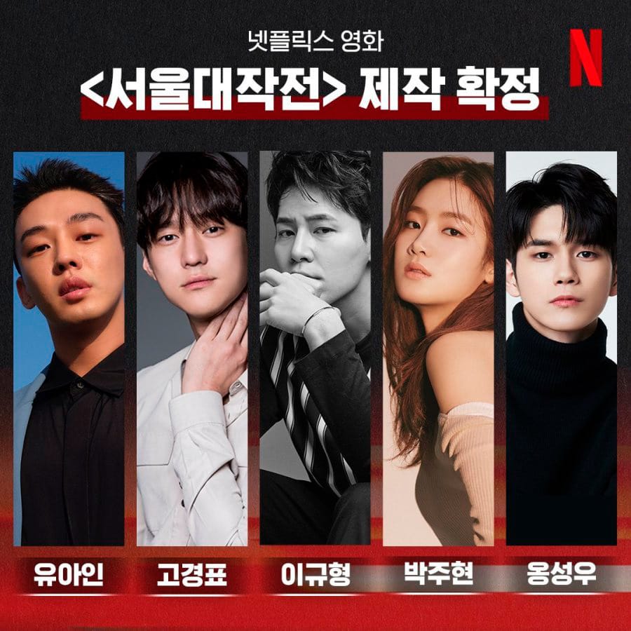 Le casting de Seoul Vibe (Netflix)