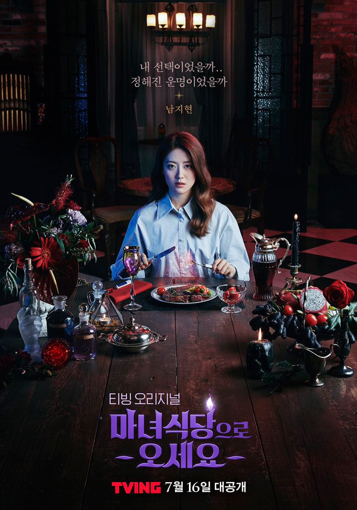 The Witch's Diner : poster