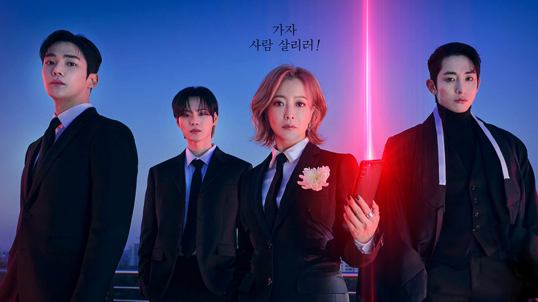 Tomorrow (MBC, Netflix)