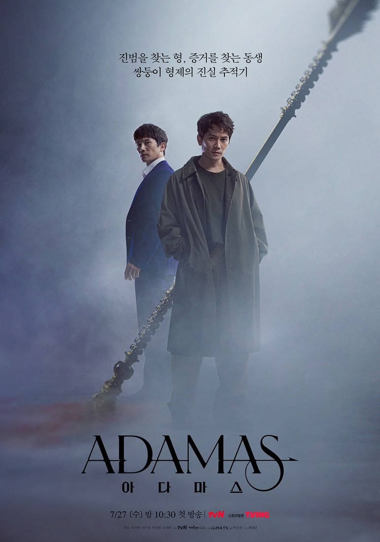 Le drama Adamas : poster