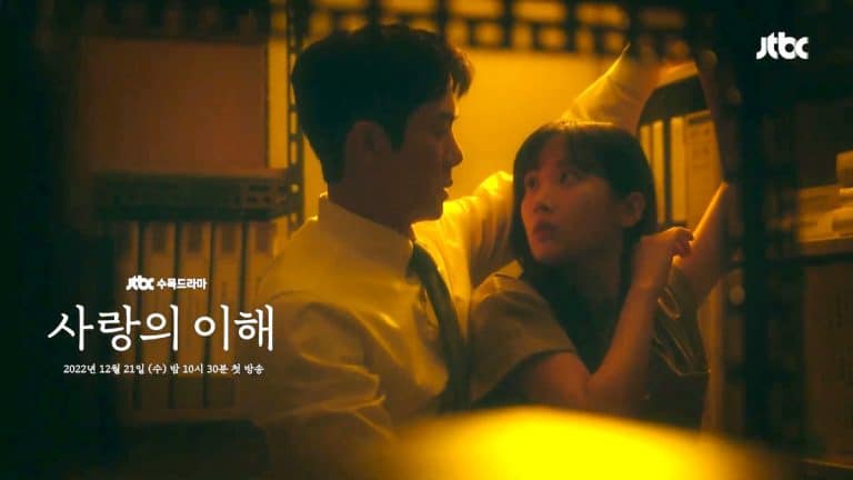 Teaser de The Interest of Love