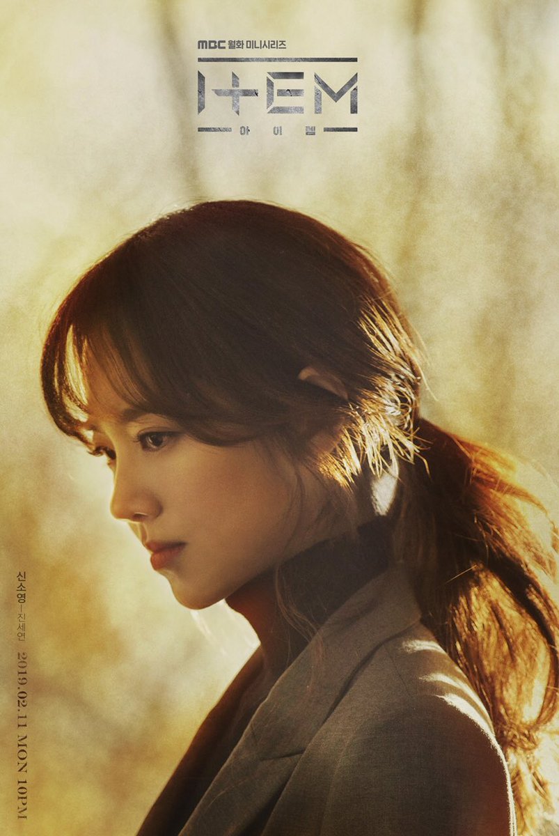 Poster Item : Jin Se Yeon