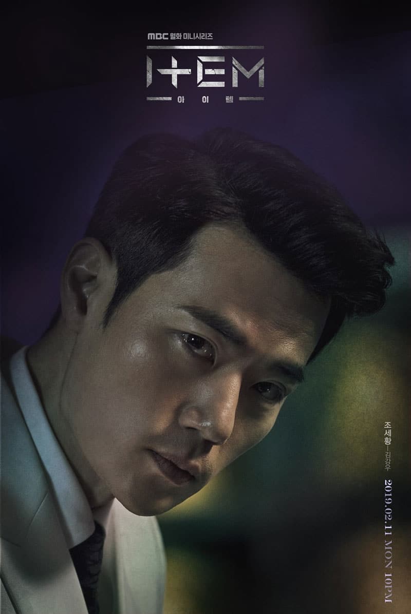Poster Idem : Kim Kang Woo