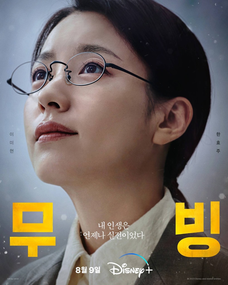 Poster Han Hyo Joo, Moving (Les Pouvoirs de l'ombre)