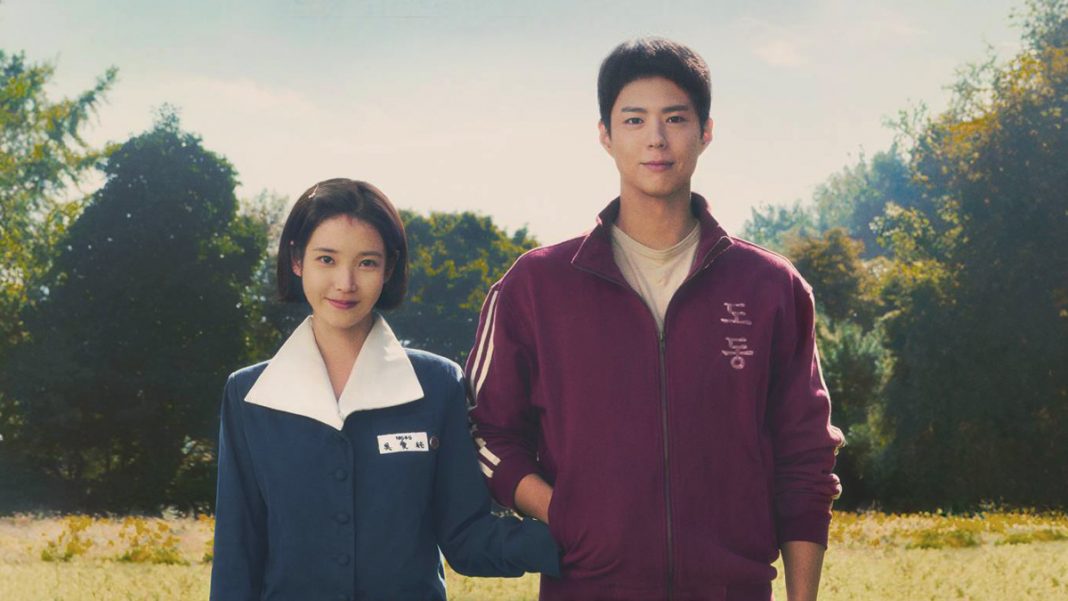 Photo IU et Park Bo Gum, When Life Gives You Tangerines (Netflix)