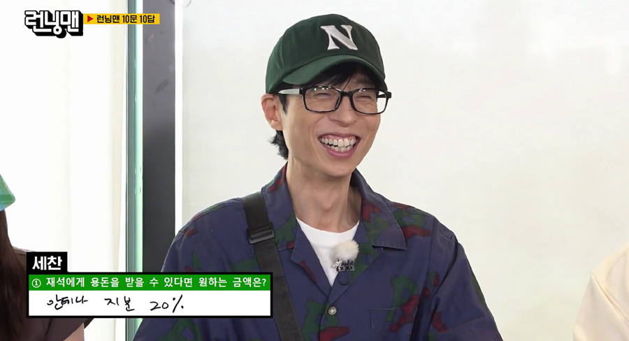 Photo Yoo Jae Suk dans Running Man 769
