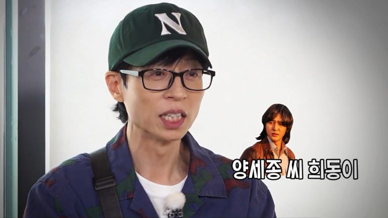 Yoo Jae Suk cite Yang Se Jong avec enthousiasme dans Running Man (épisode 769)